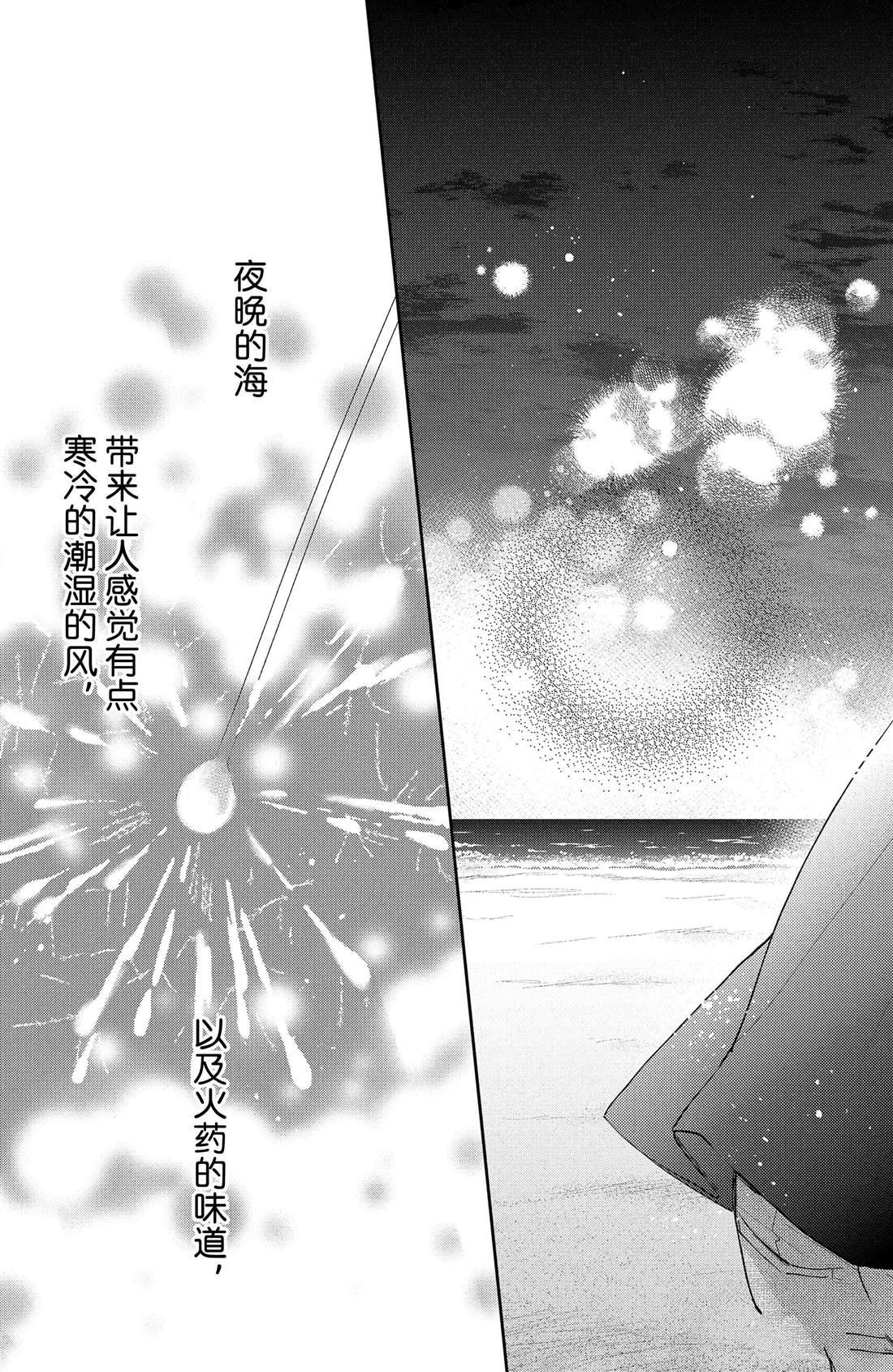 第13话 夏天的风与烟花