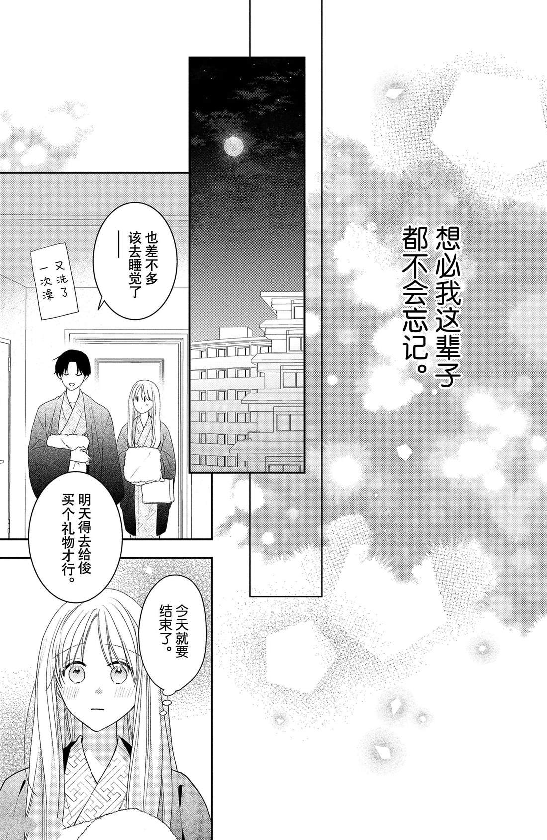 第13话 夏天的风与烟花