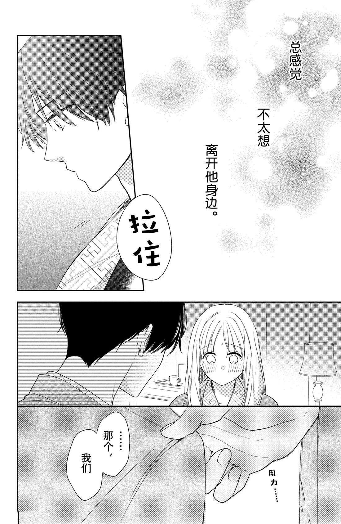 第13话 夏天的风与烟花