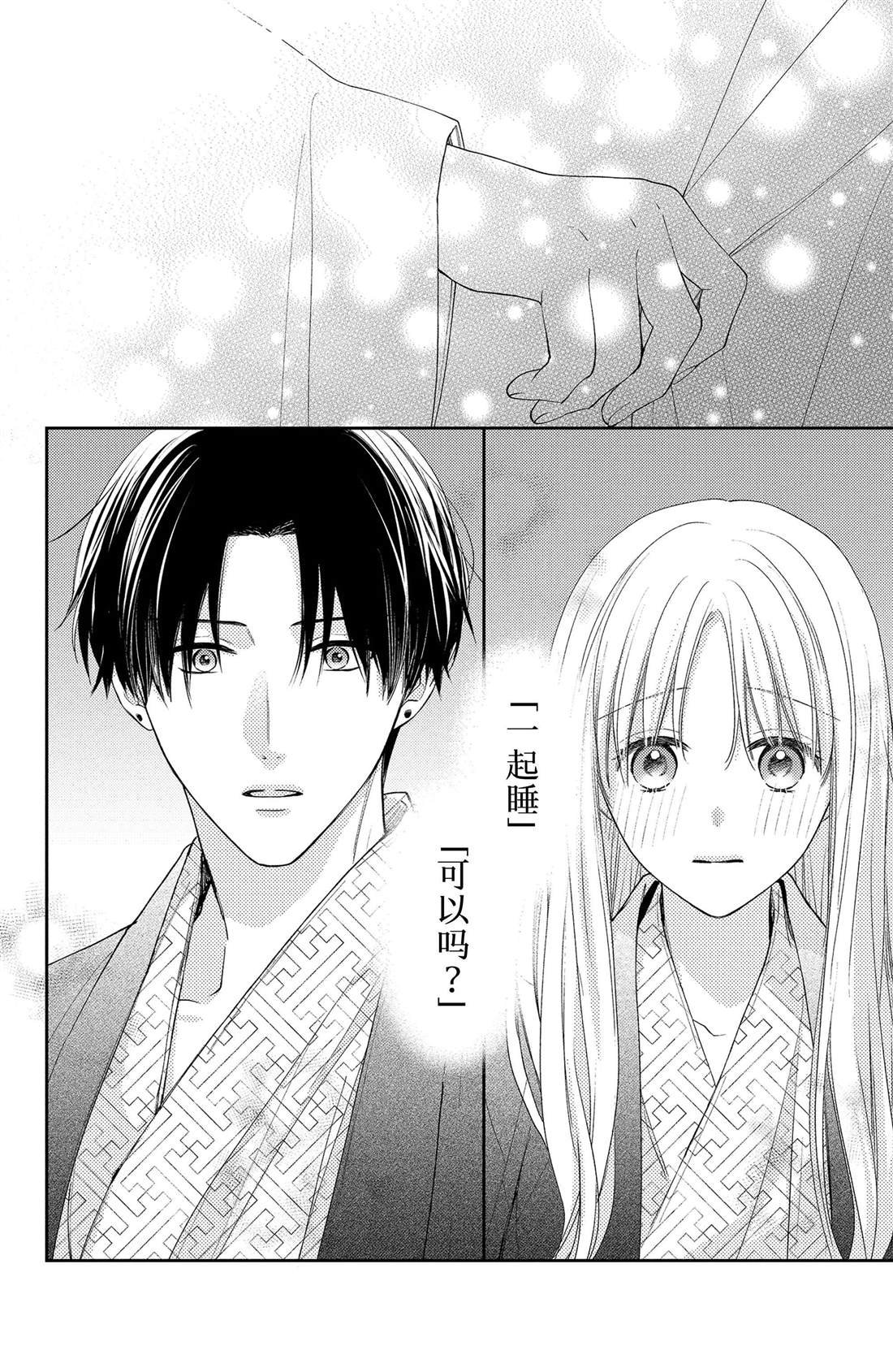 第14话 两人的牵牛花