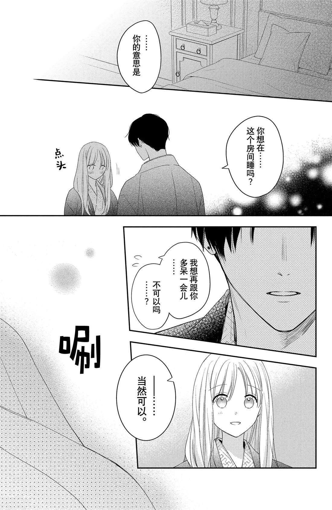 第14话 两人的牵牛花
