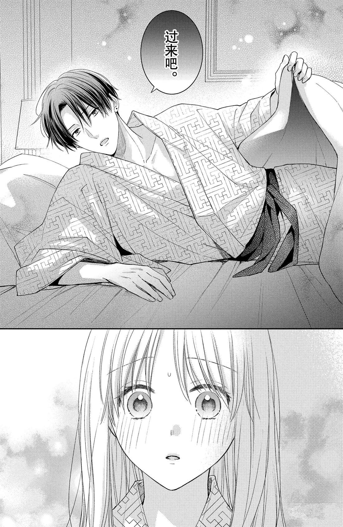 第14话 两人的牵牛花