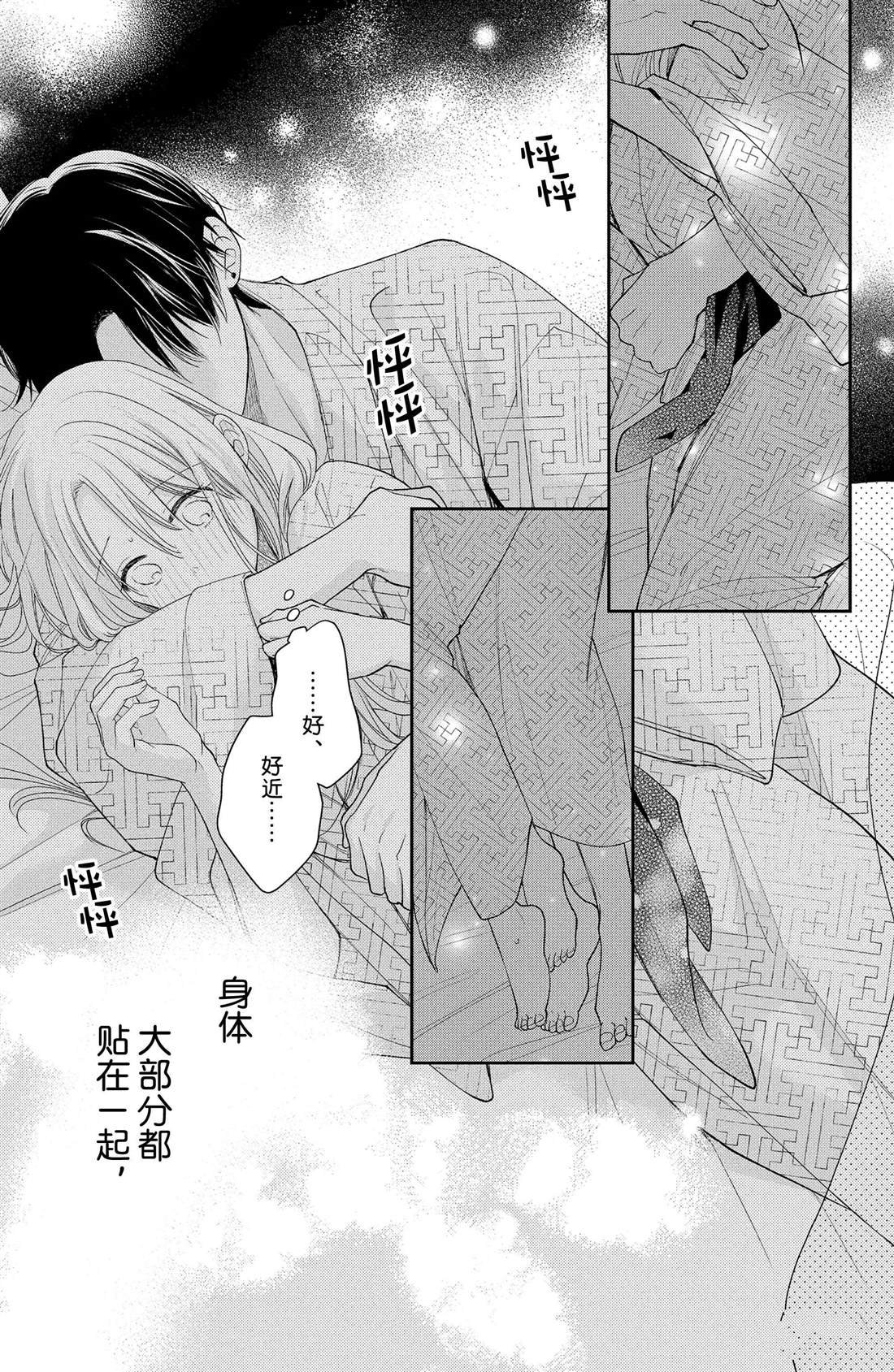 第14话 两人的牵牛花