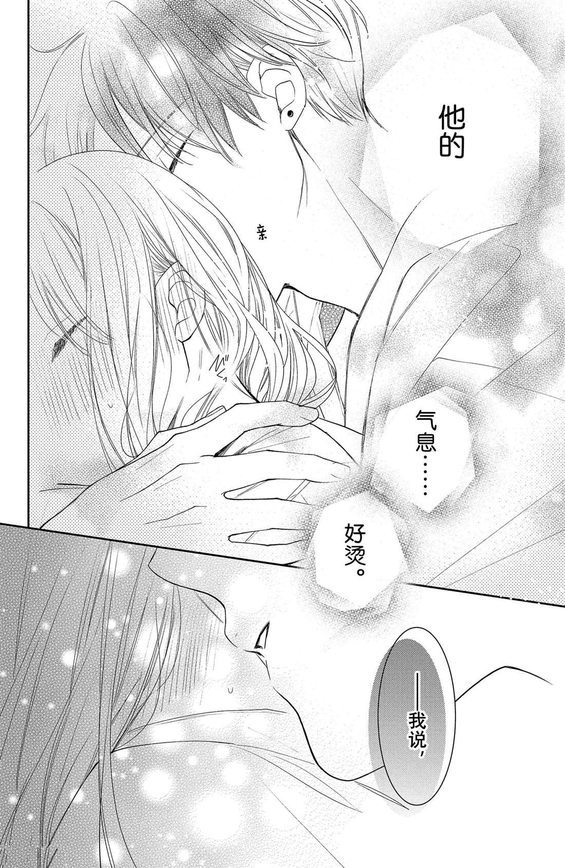 第14话 两人的牵牛花