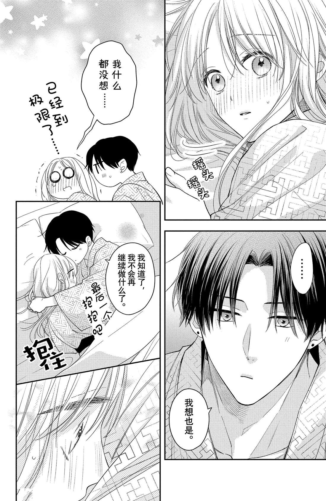 第14话 两人的牵牛花
