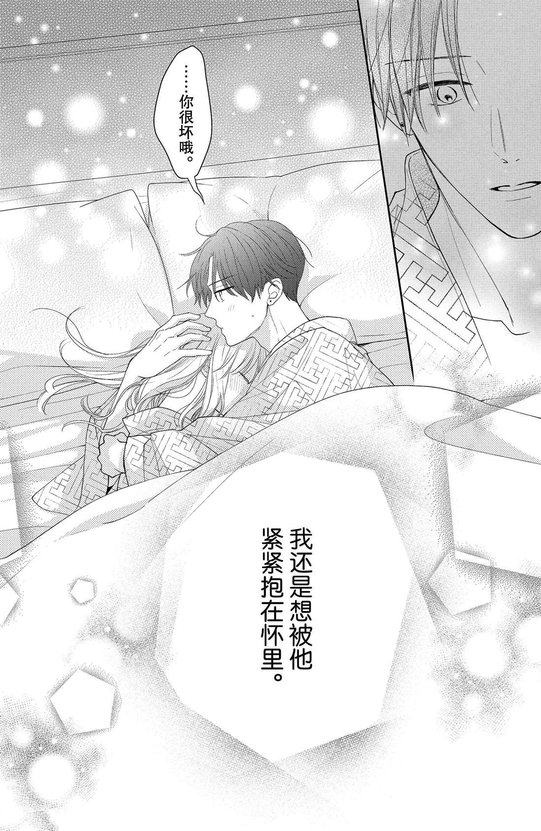 第14话 两人的牵牛花