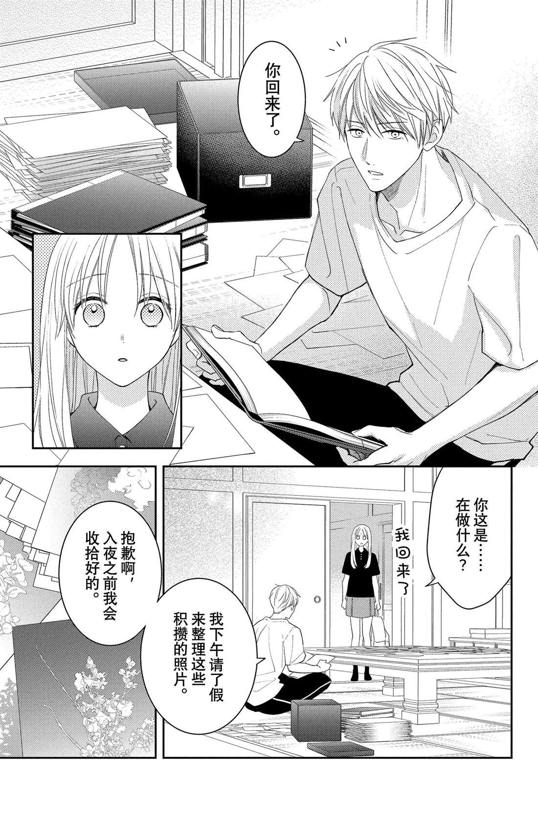 第14话 两人的牵牛花