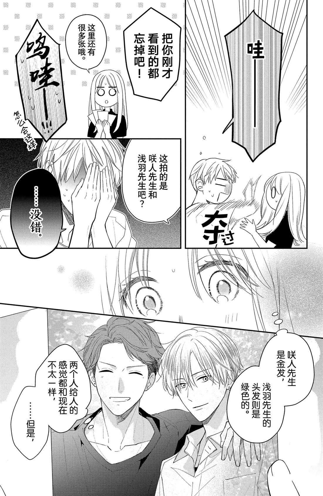 第14话 两人的牵牛花