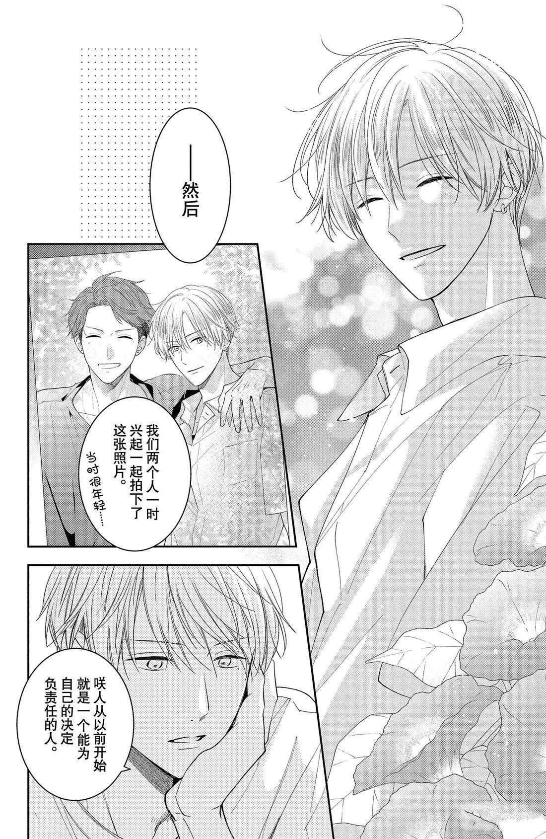 第14话 两人的牵牛花