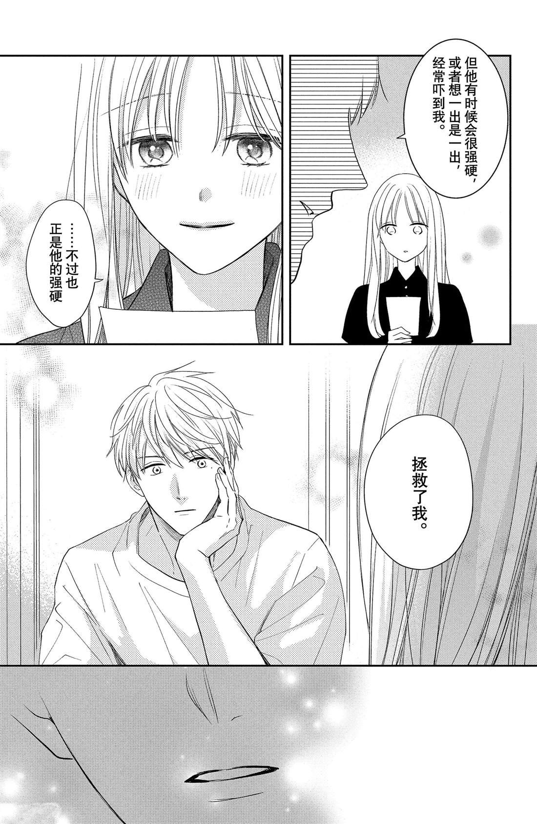 第14话 两人的牵牛花