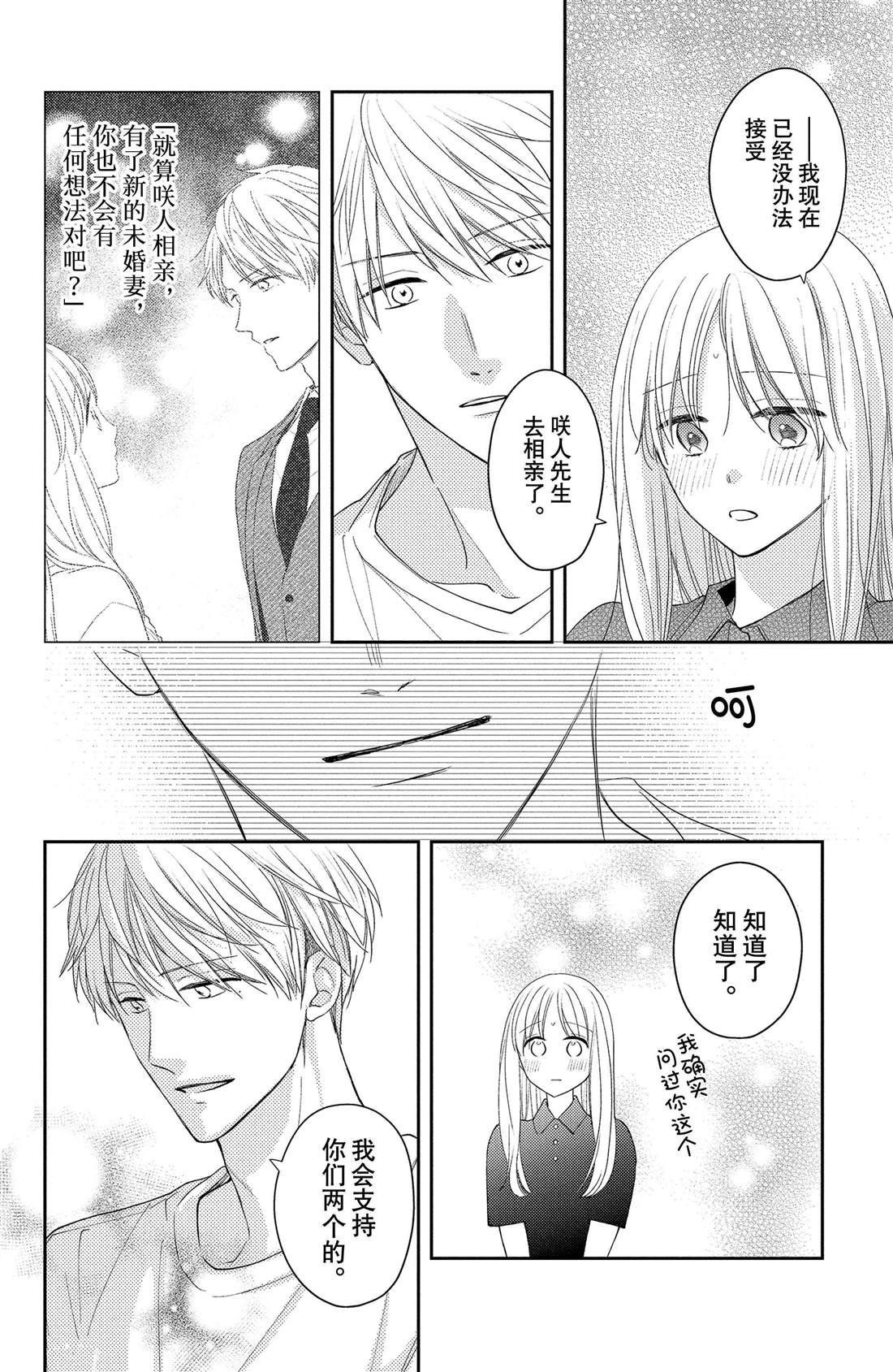 第14话 两人的牵牛花