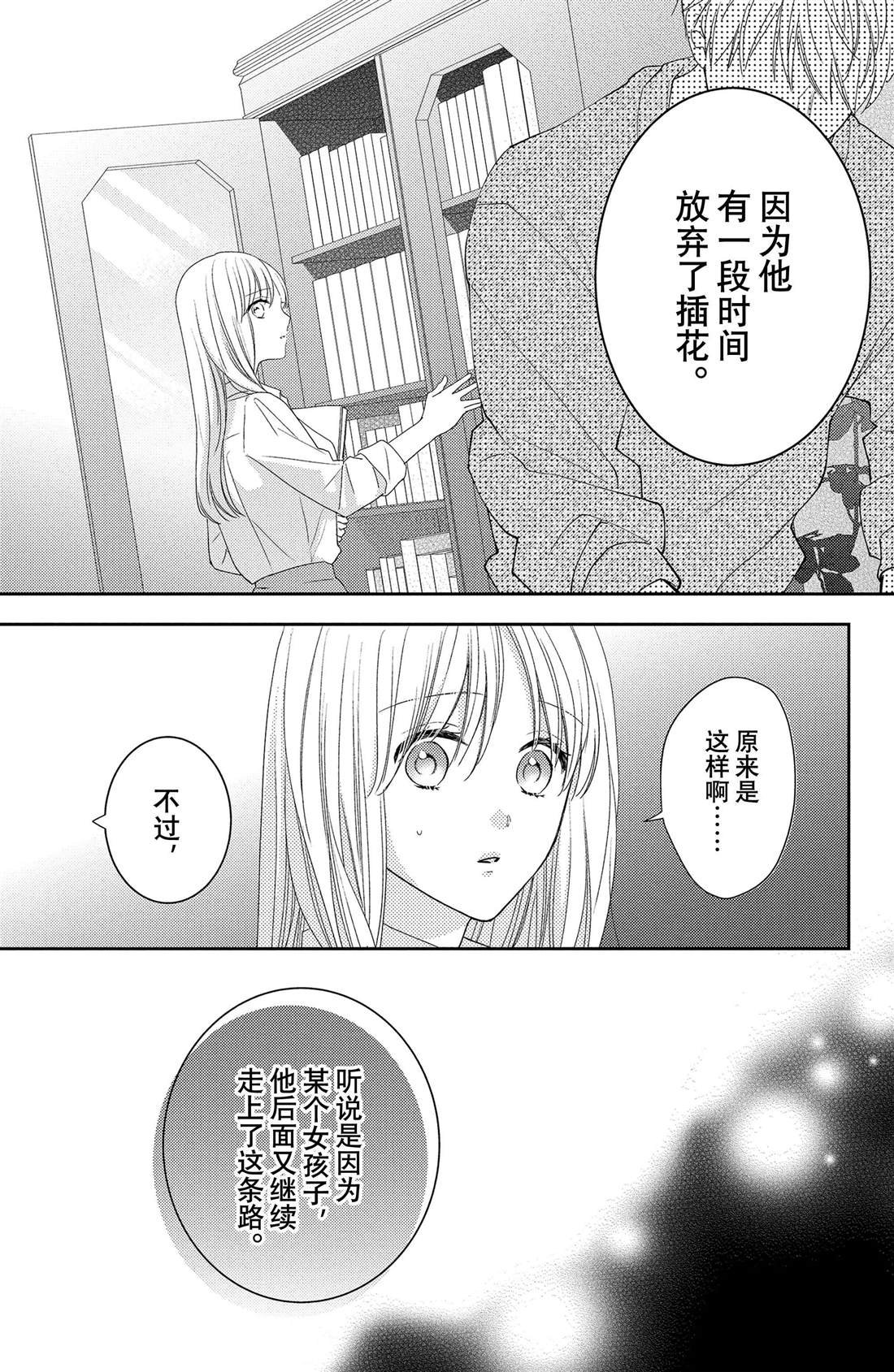 第15话 大波斯菊的表白