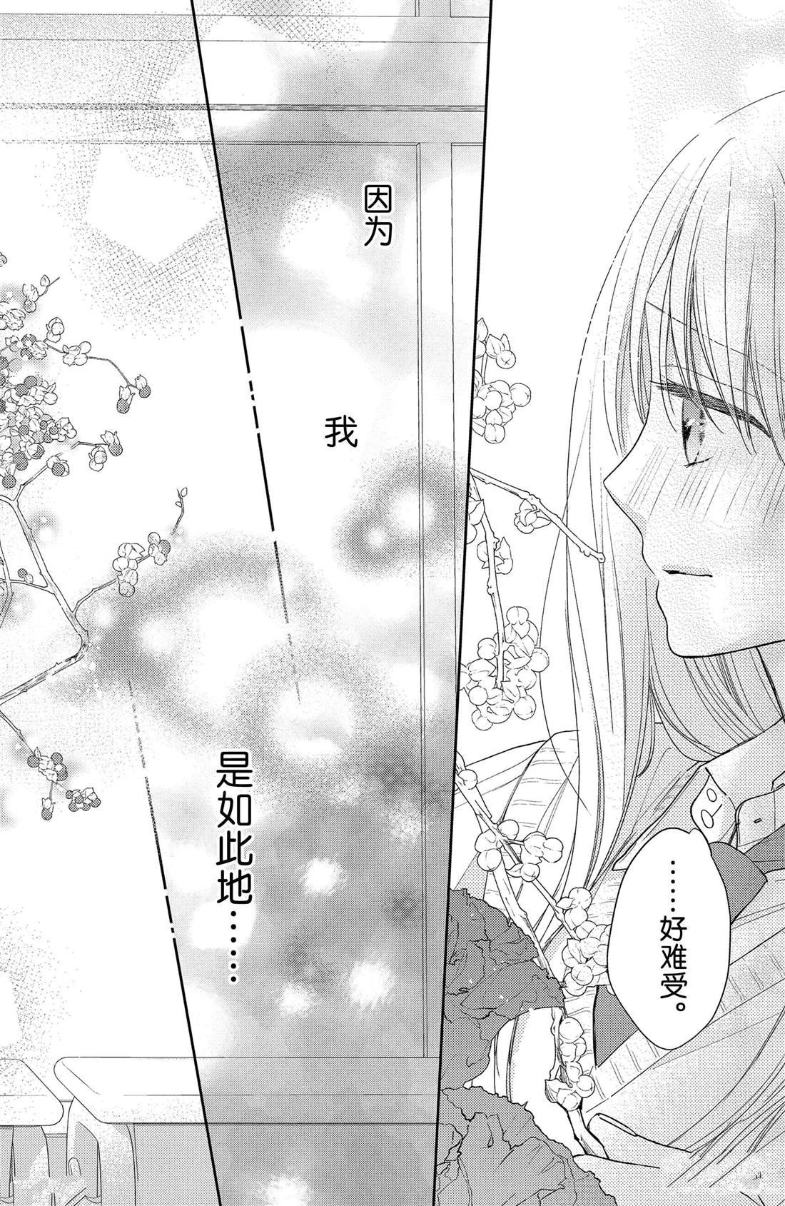 第15话 大波斯菊的表白