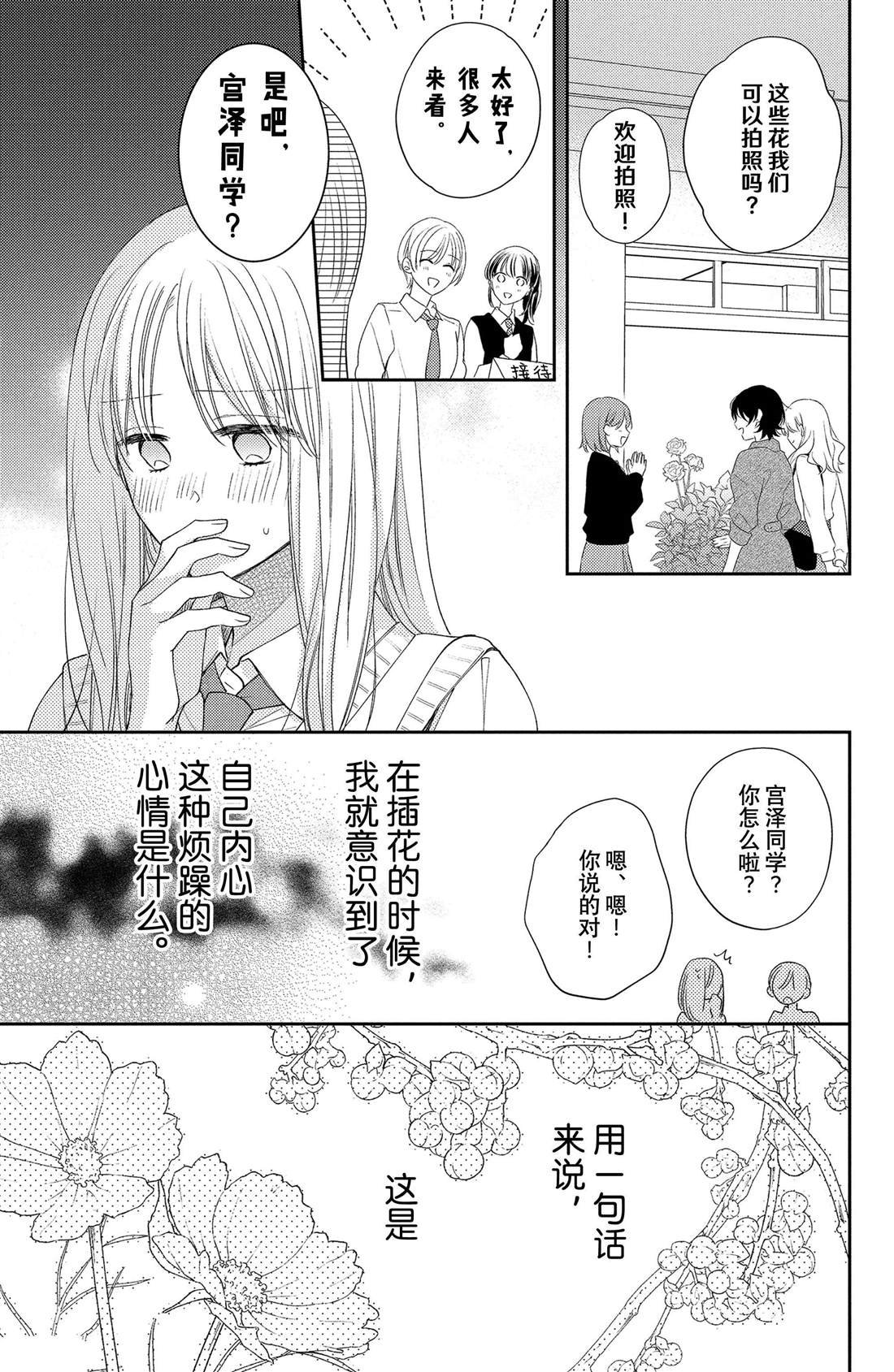 第16话 南蛇藤与宝物