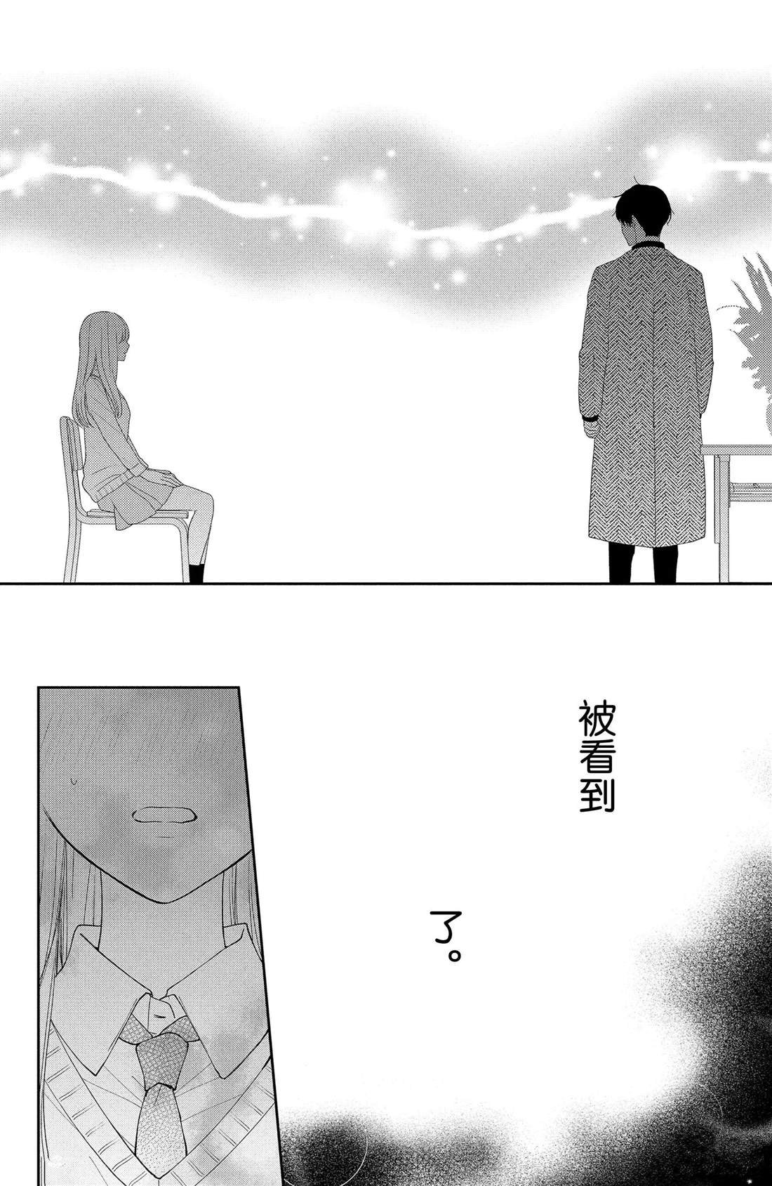 第16话 南蛇藤与宝物