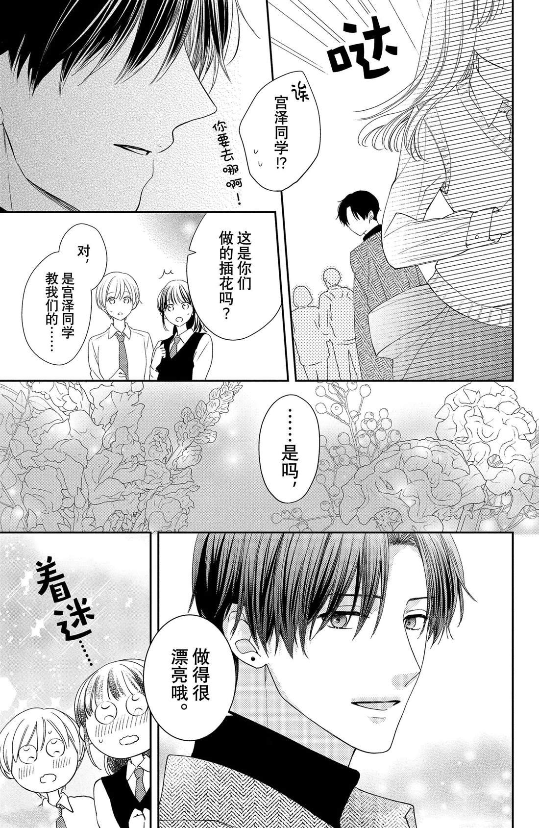 第16话 南蛇藤与宝物