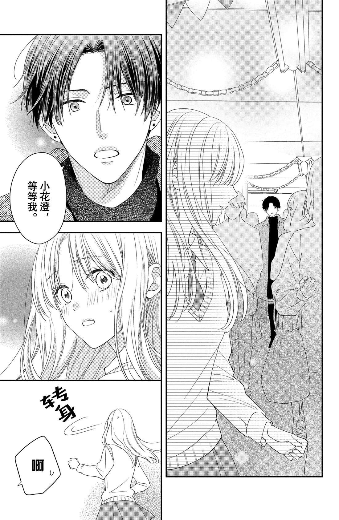 第16话 南蛇藤与宝物