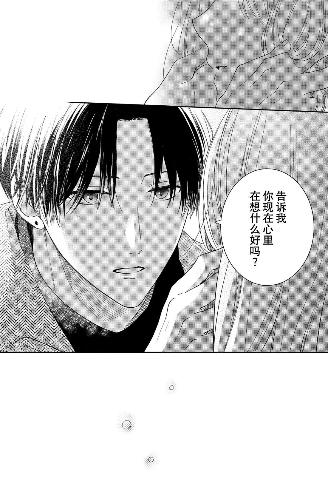 第16话 南蛇藤与宝物