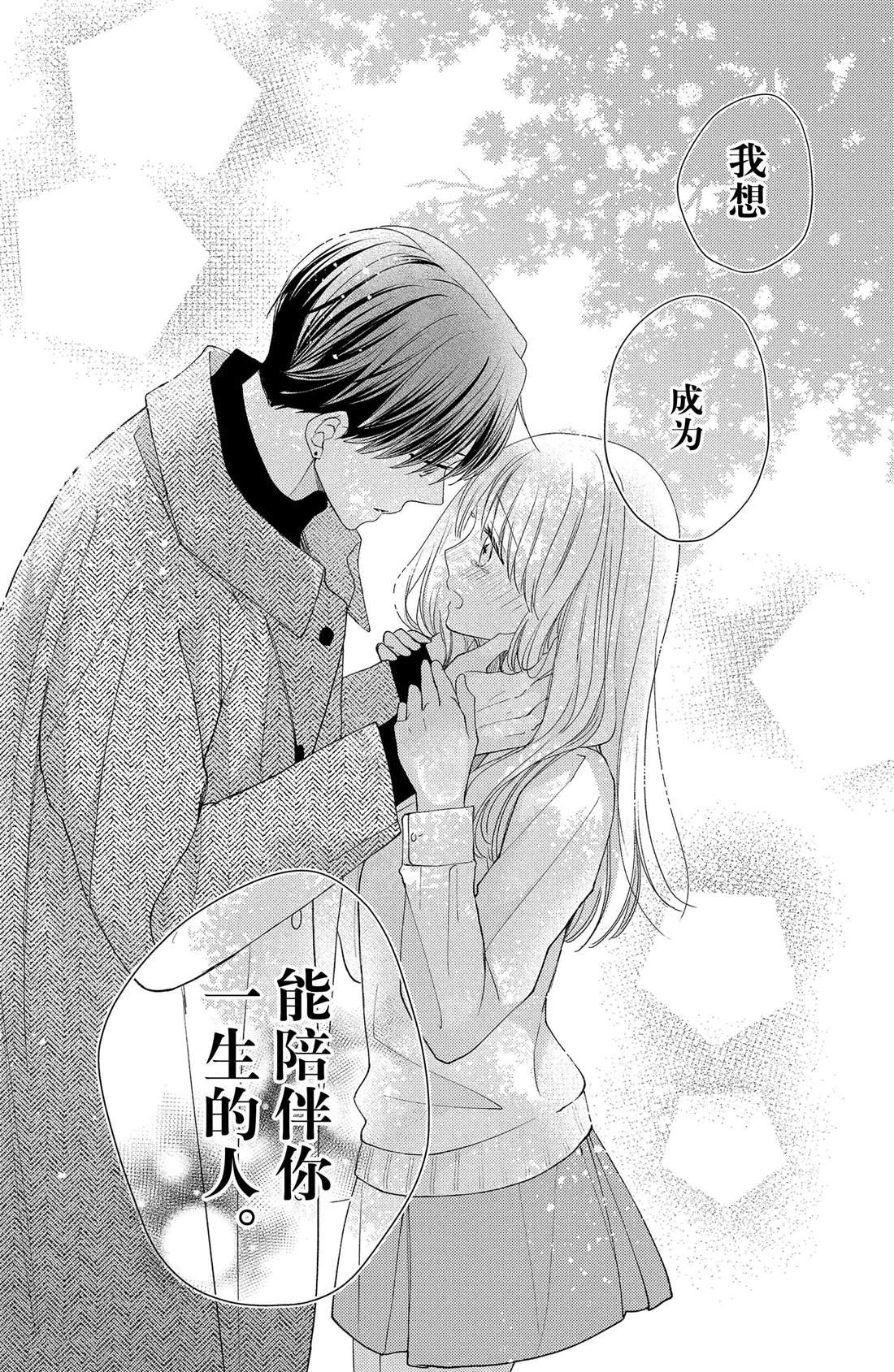 第16话 南蛇藤与宝物