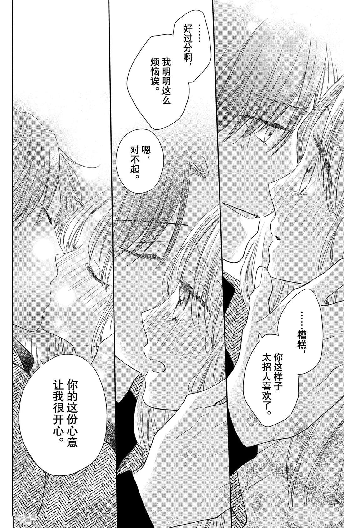 第16话 南蛇藤与宝物