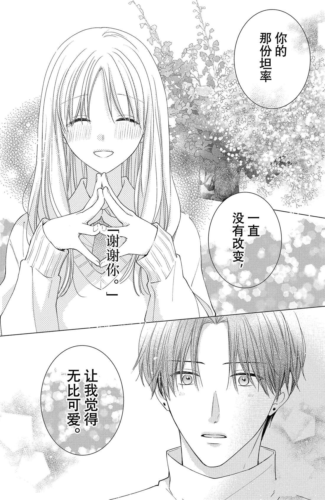 第16话 南蛇藤与宝物