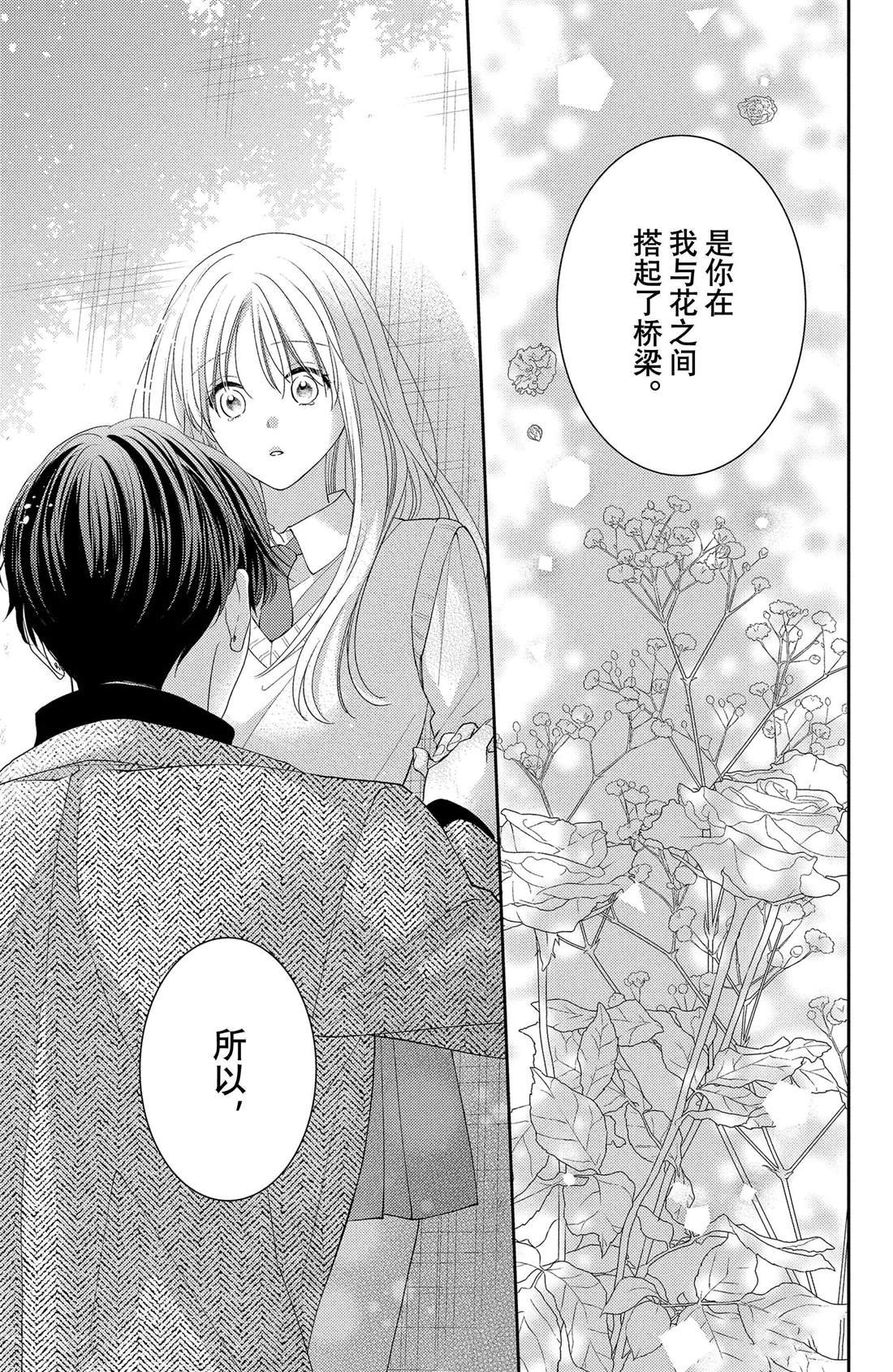 第16话 南蛇藤与宝物