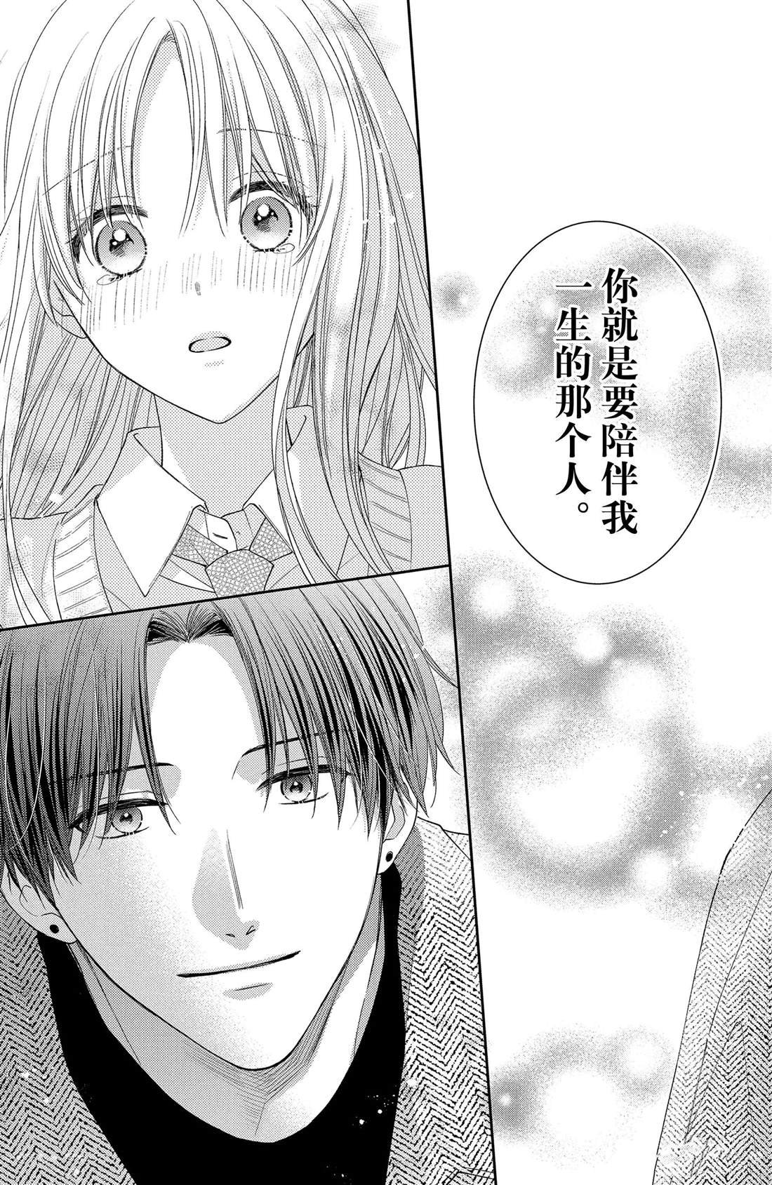 第16话 南蛇藤与宝物