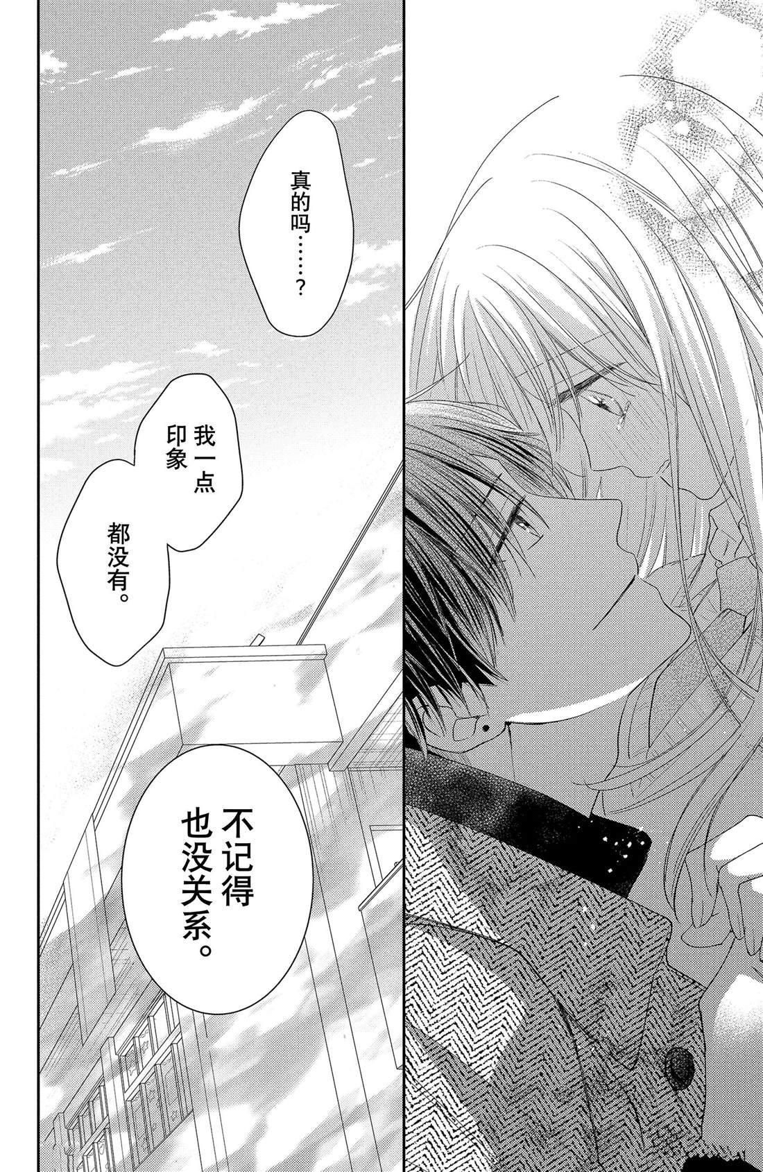 第16话 南蛇藤与宝物