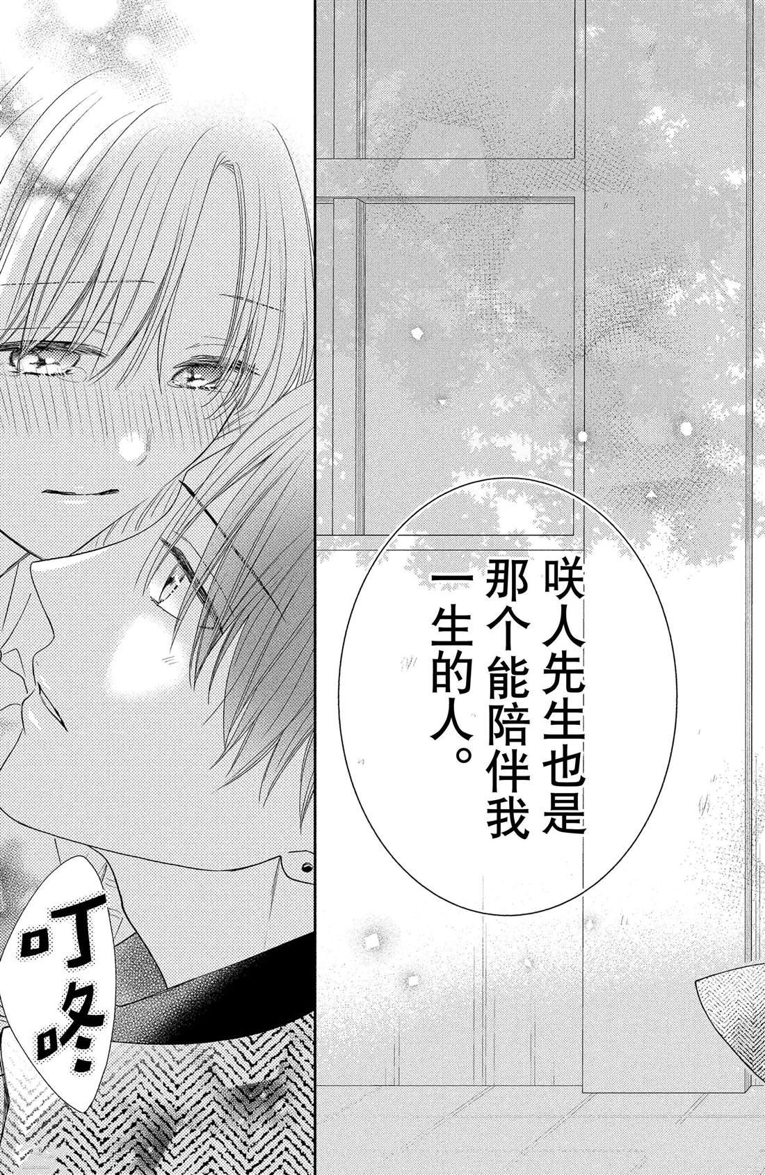 第16话 南蛇藤与宝物