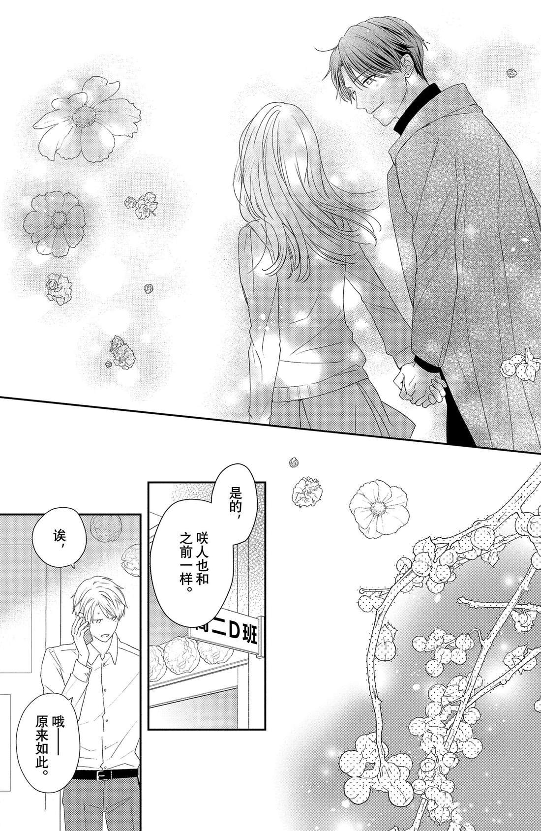 第16话 南蛇藤与宝物