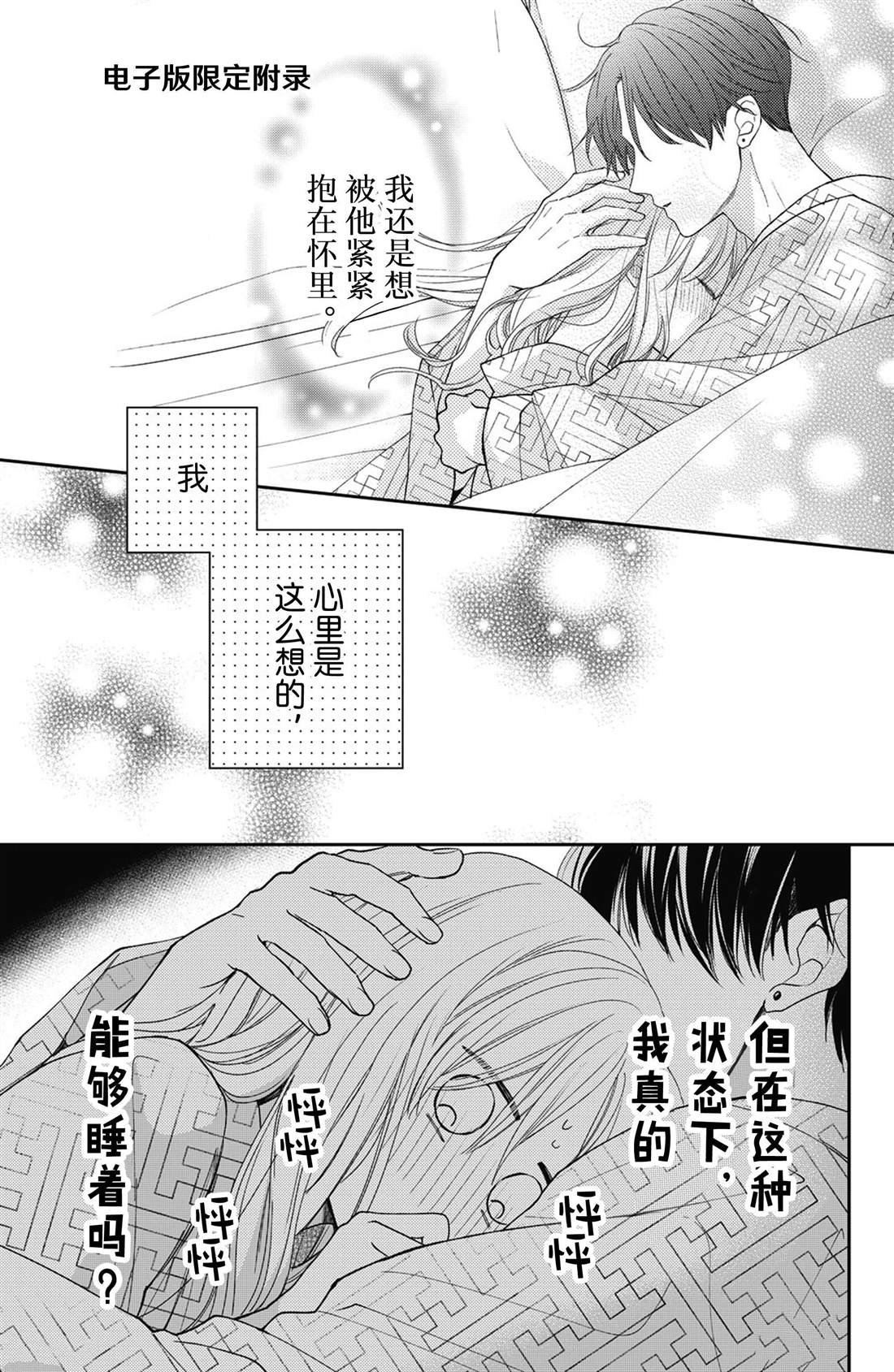 第16话 南蛇藤与宝物