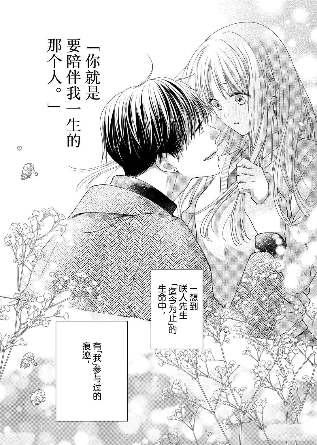 第17话 秋雨和枫叶