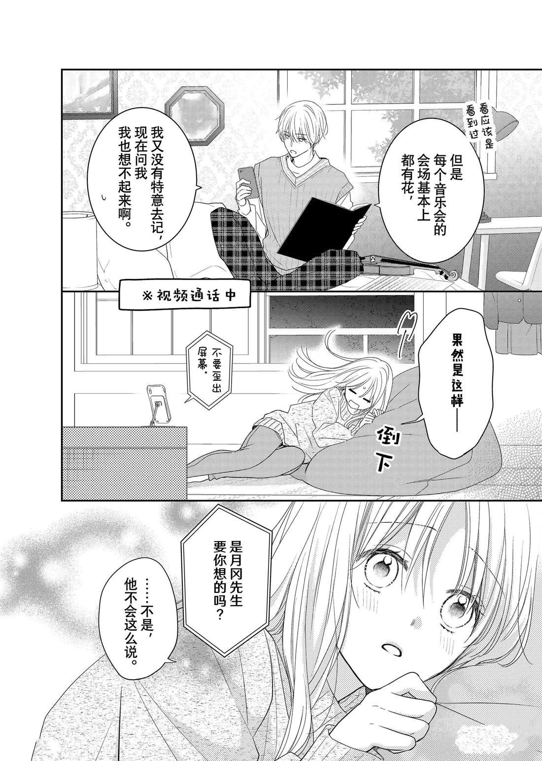 第17话 秋雨和枫叶