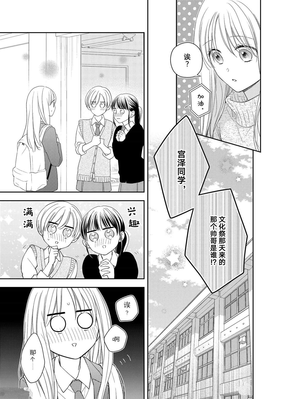 第17话 秋雨和枫叶