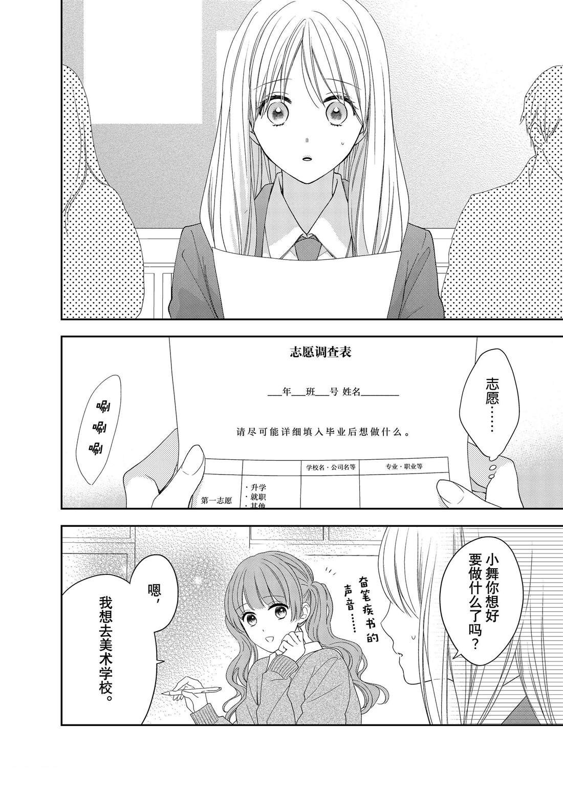 第17话 秋雨和枫叶
