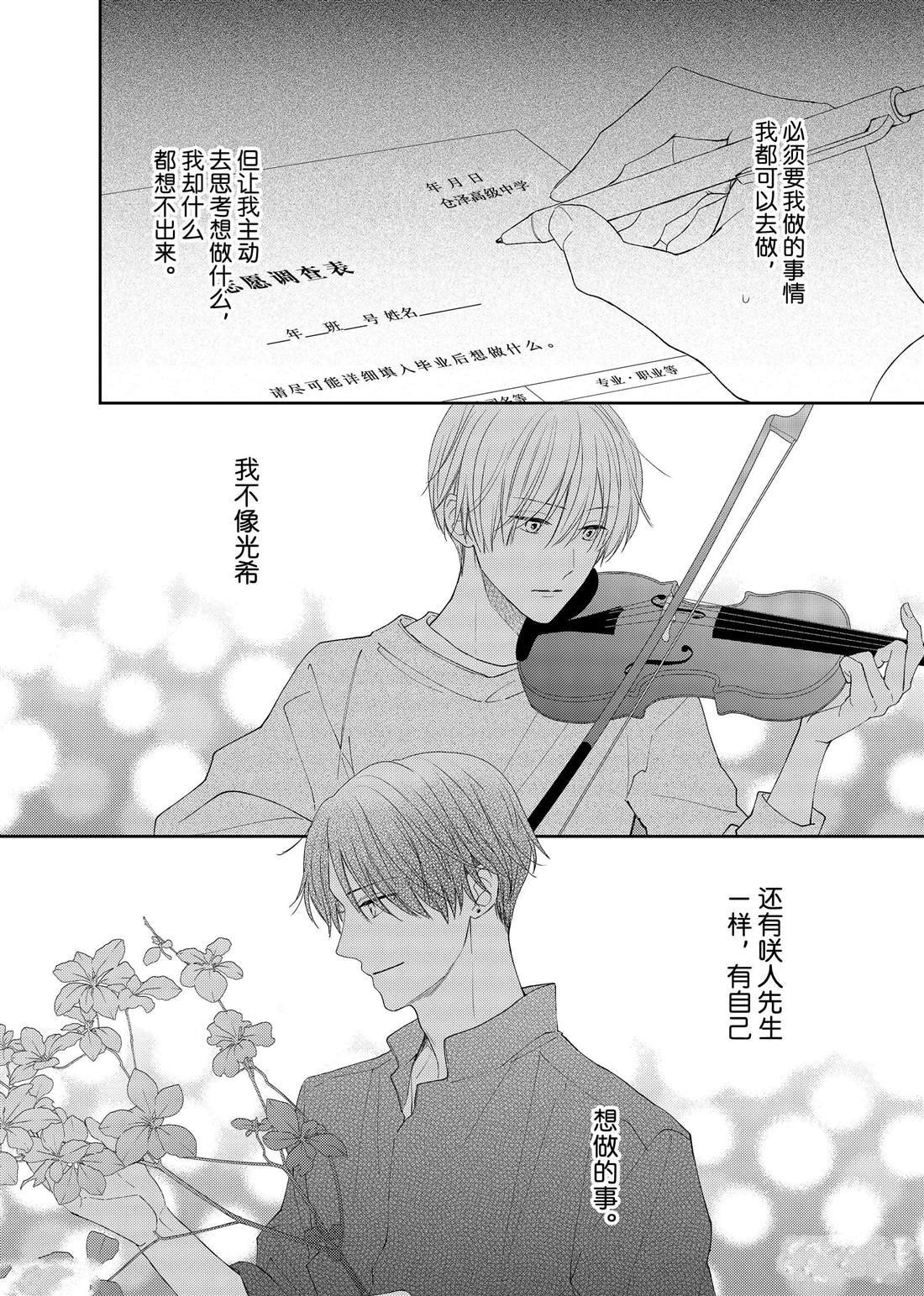 第17话 秋雨和枫叶