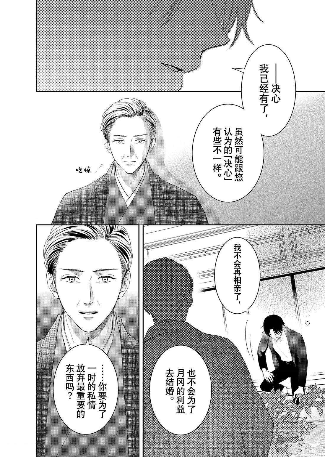 第17话 秋雨和枫叶