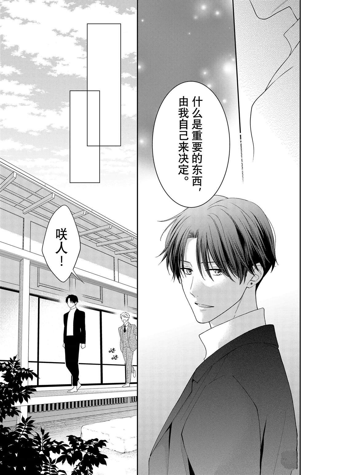 第17话 秋雨和枫叶