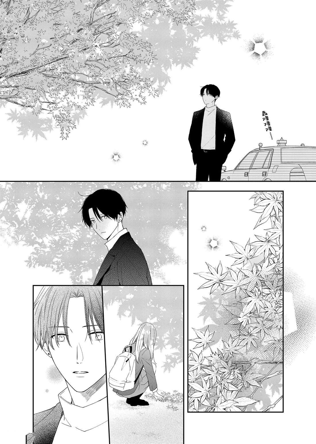 第17话 秋雨和枫叶