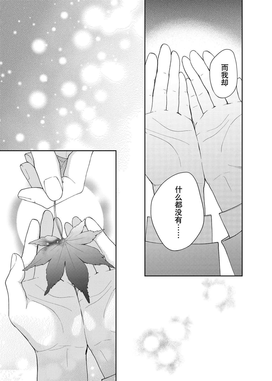 第17话 秋雨和枫叶