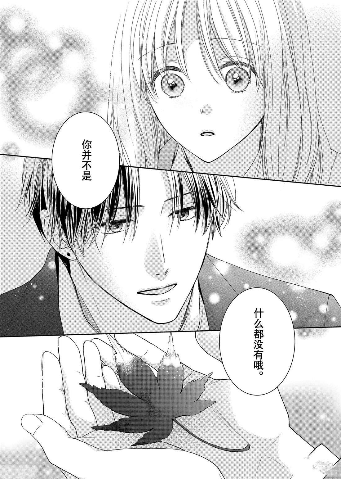 第17话 秋雨和枫叶