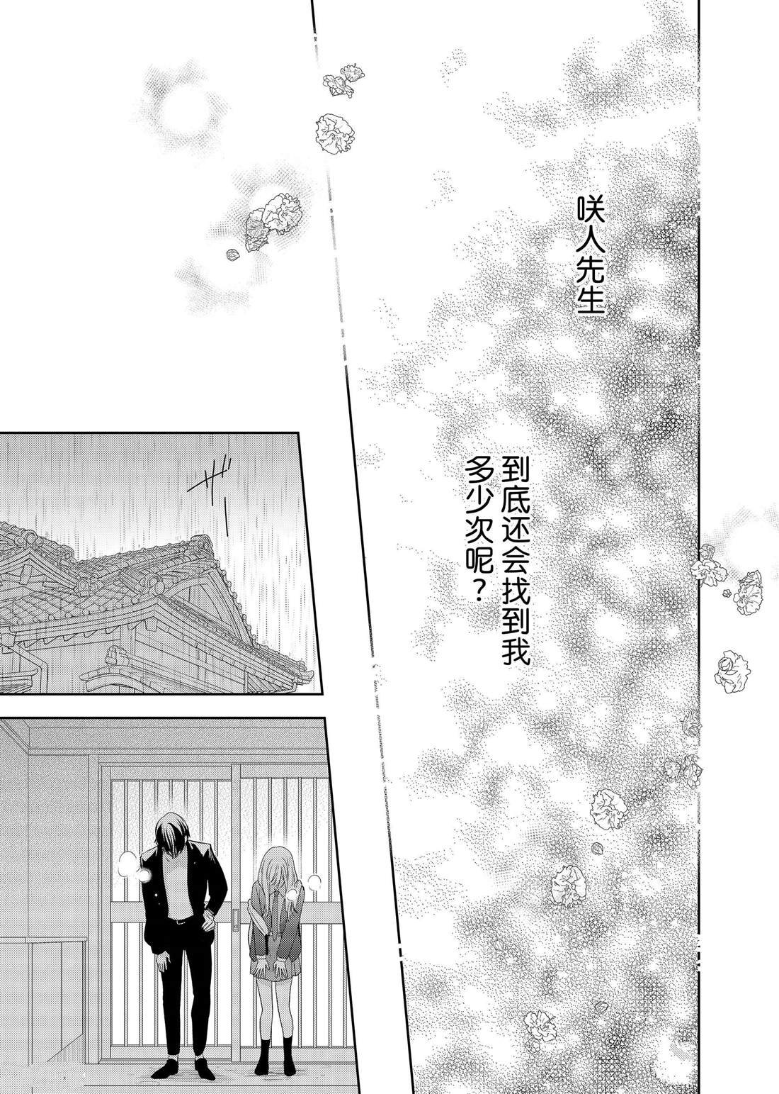 第17话 秋雨和枫叶
