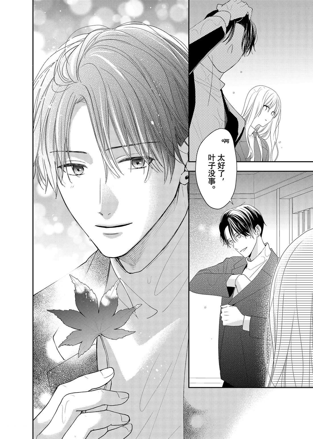 第17话 秋雨和枫叶