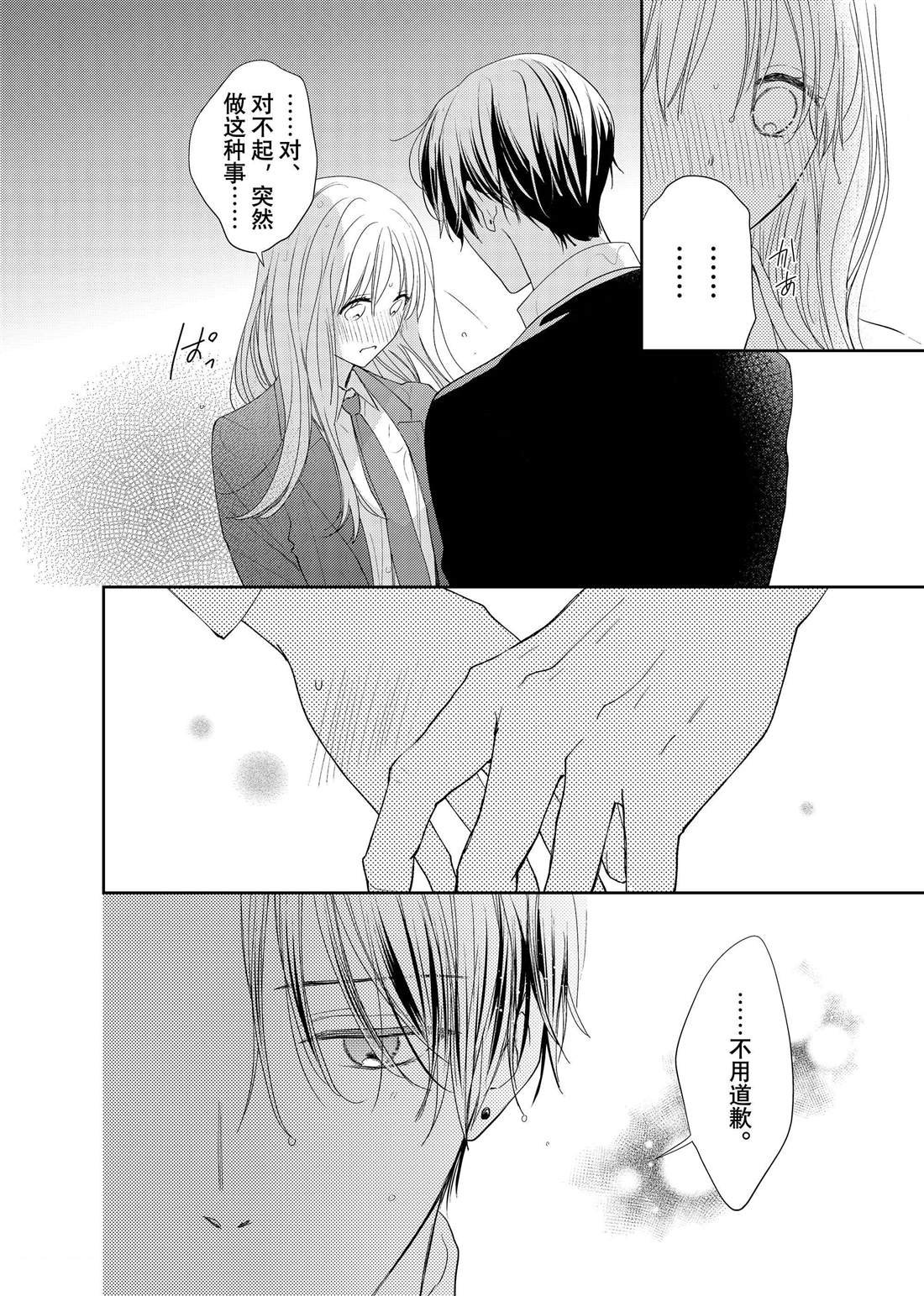 第17话 秋雨和枫叶