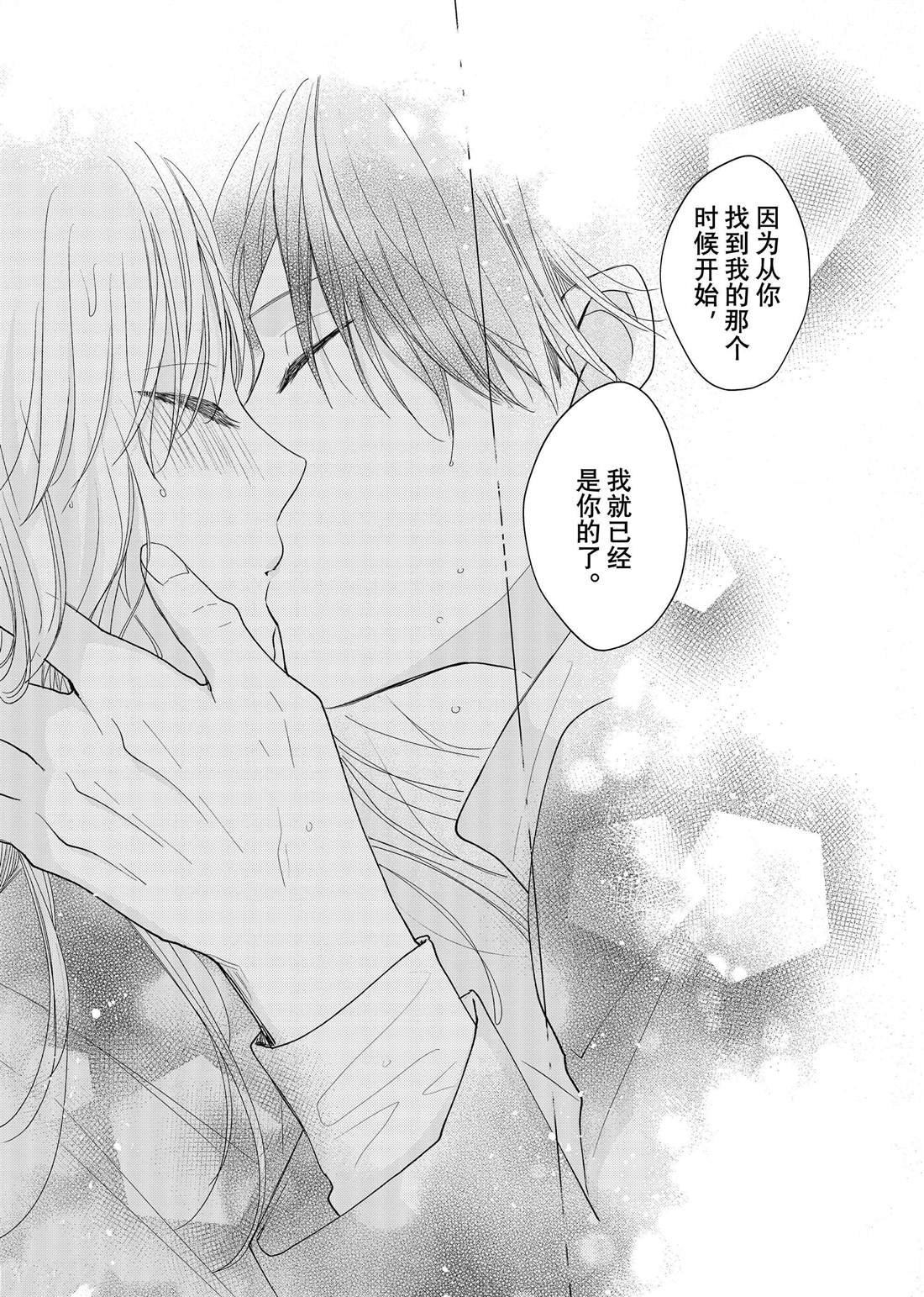 第17话 秋雨和枫叶