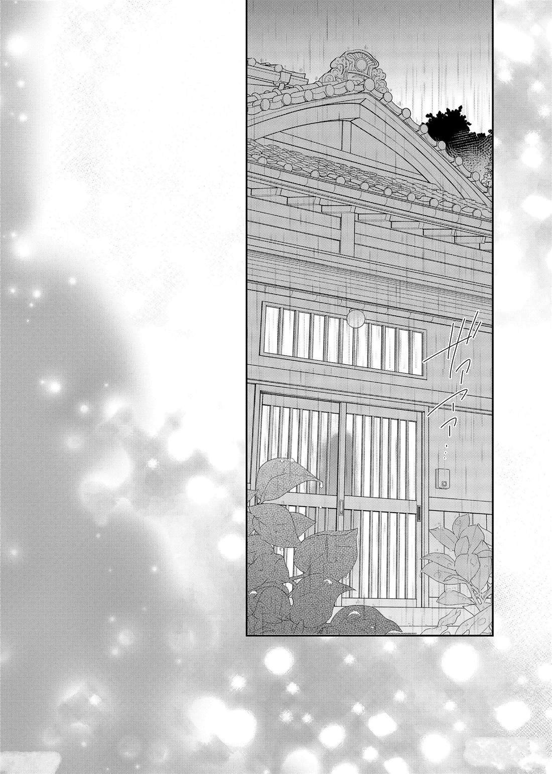 第17话 秋雨和枫叶