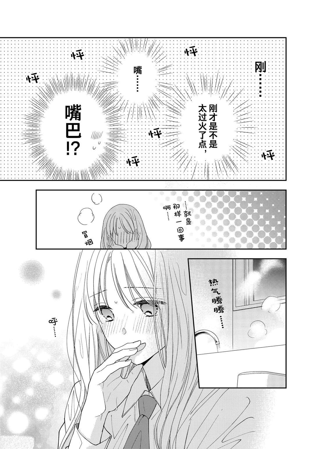第18话 柊的脚步声