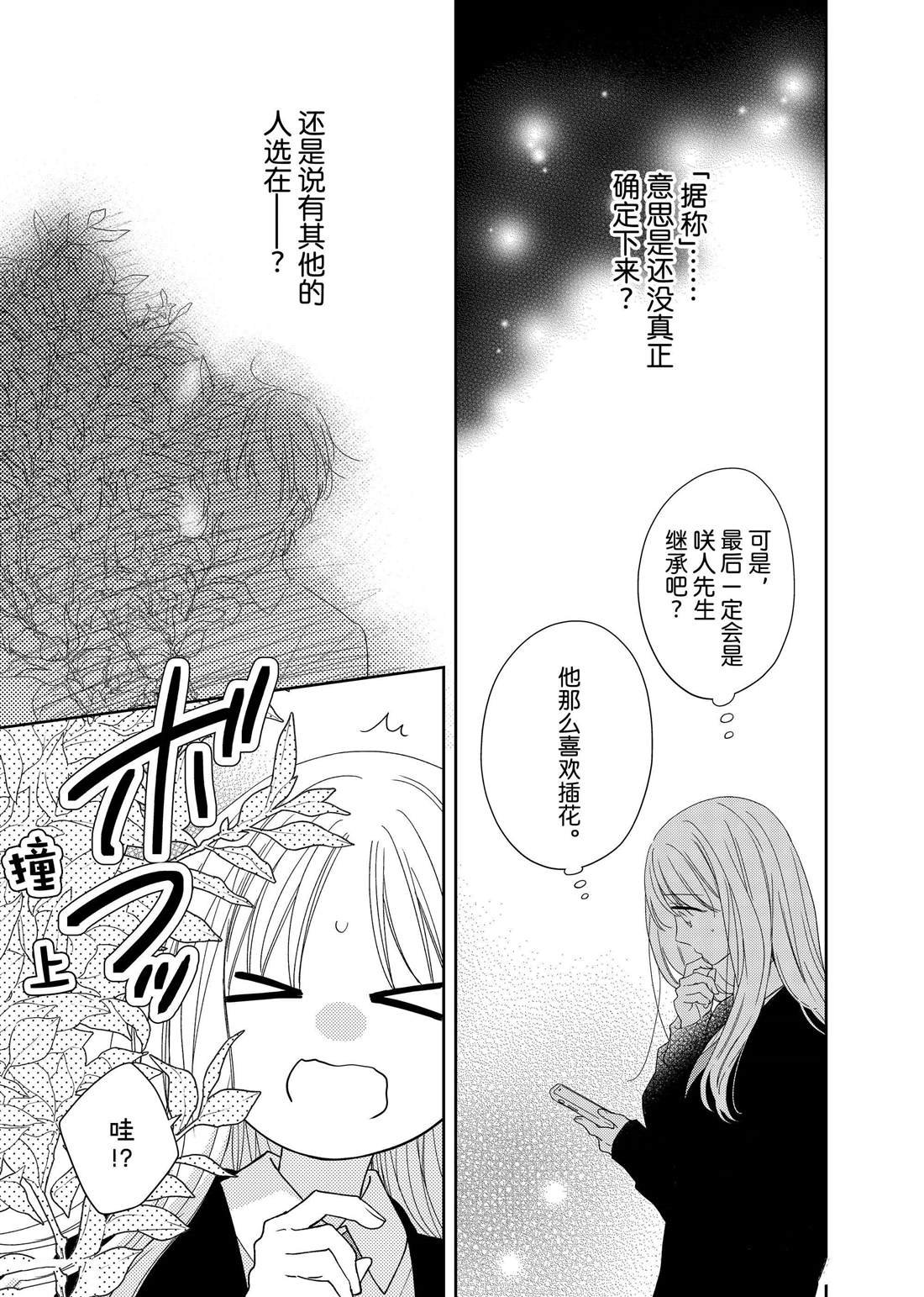 第18话 柊的脚步声