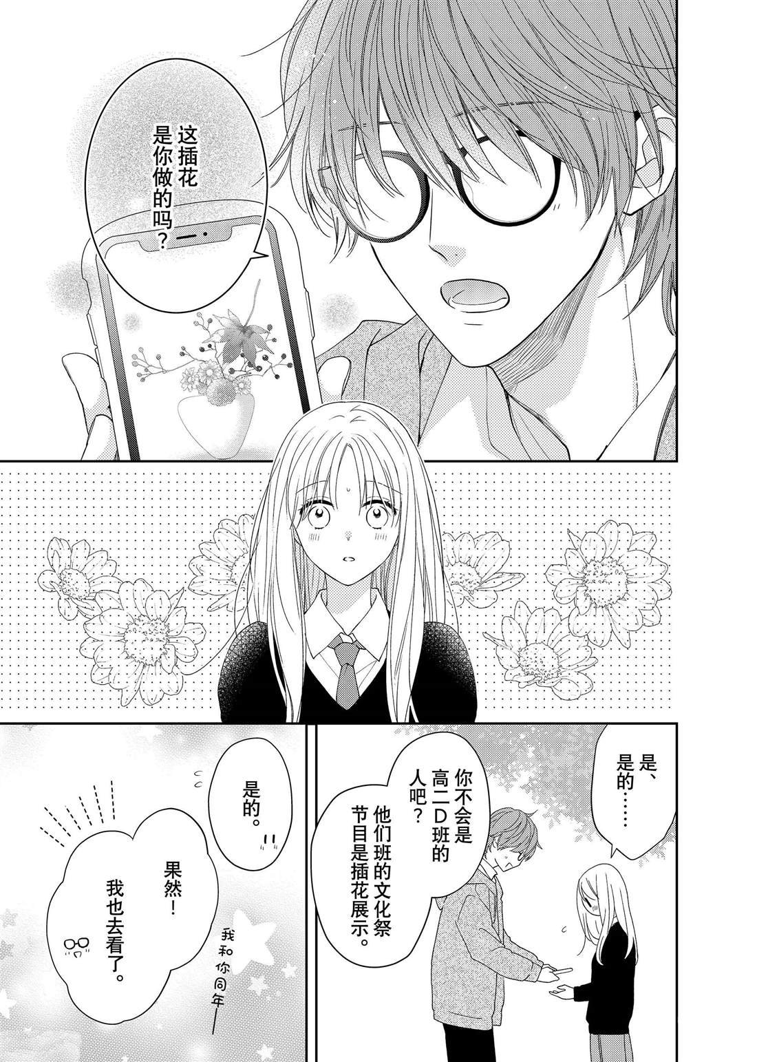 第18话 柊的脚步声