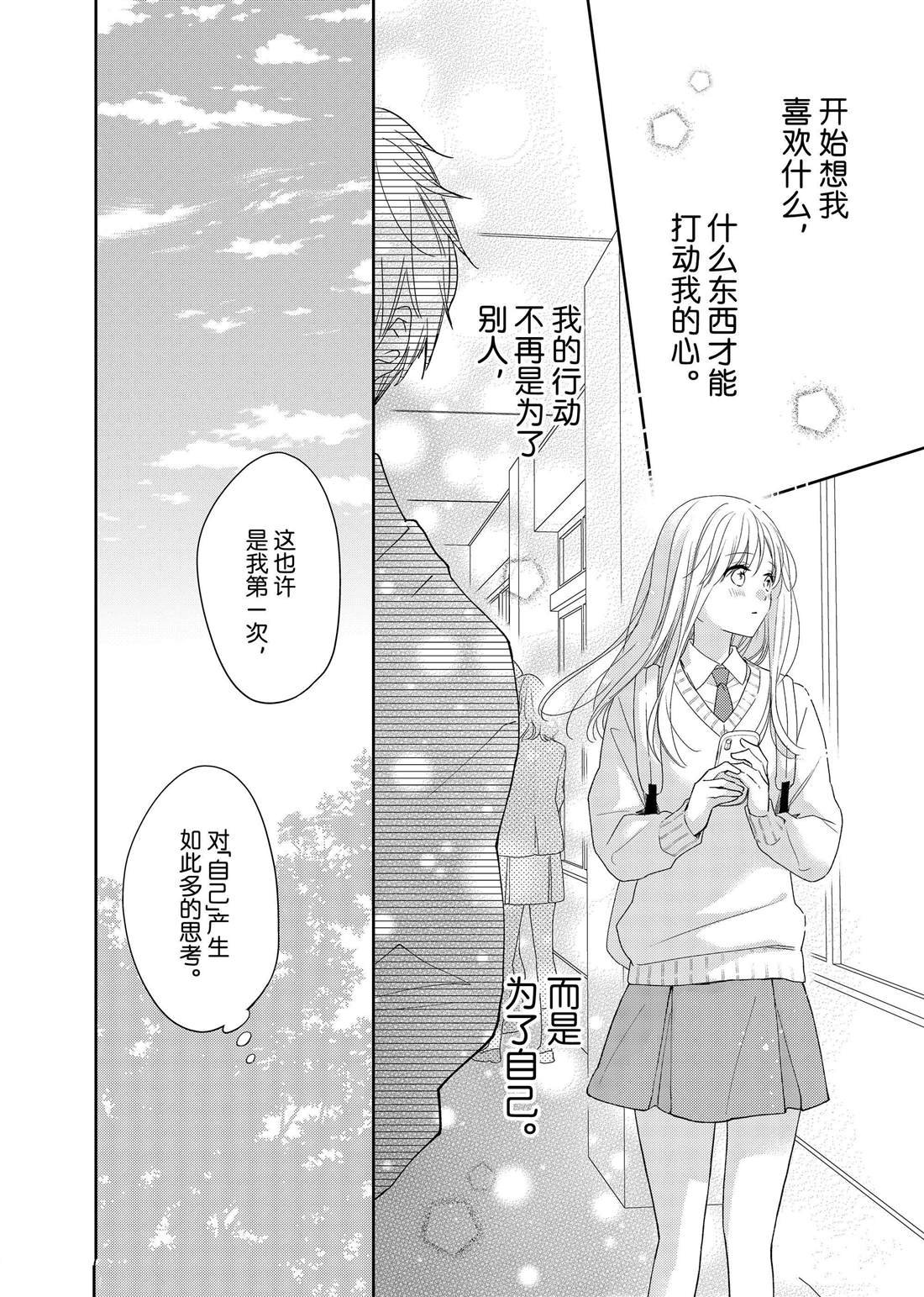 第19话 叶牡丹和朋友